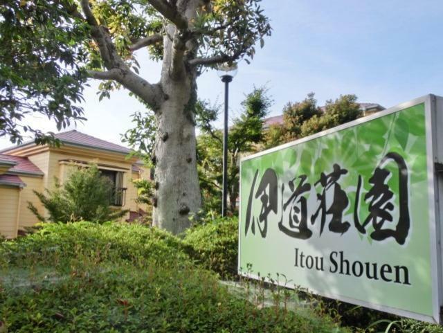 Hotel 伊道荘園 à Futo Extérieur photo